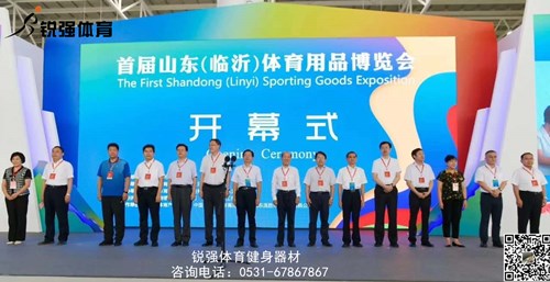 VSPORTS体育官网体育健身器材亮相首届山东体博会