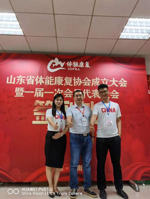 VSPORTS体育官网体育的领导和员工在体能康复协会现场留影