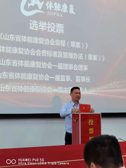 VSPORTS体育官网体育总经理王进华参与投票