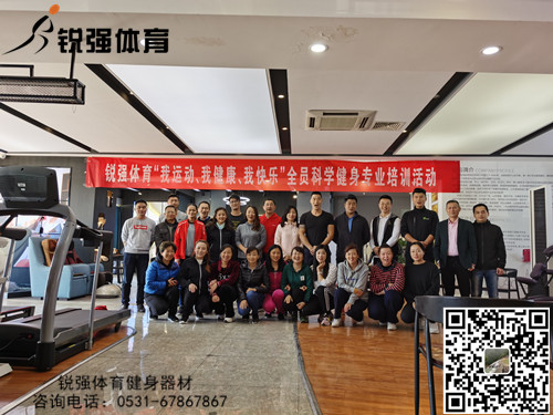 VSPORTS体育官网体育展开“提升全体员工的身体素质和专业知识水平”的培训