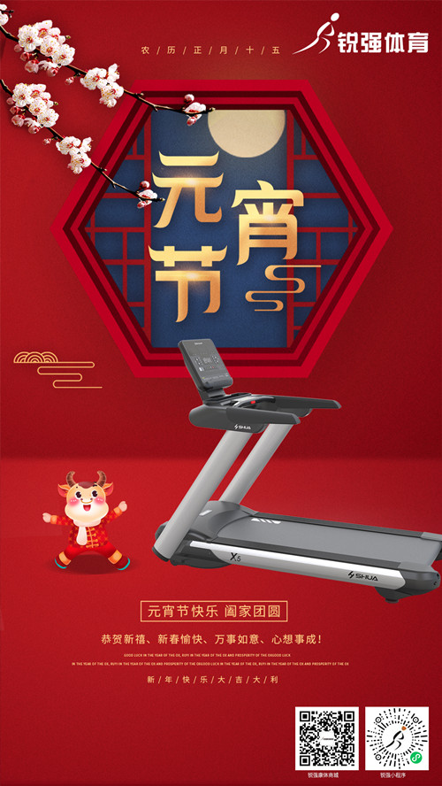 今日元宵节:VSPORTS体育官网体育集团祝您人安心安 花好月圆 元宵节快乐