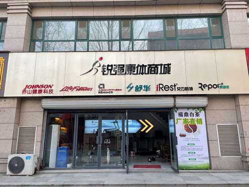 VSPORTS体育官网体育集团淄博旗舰店-VSPORTS体育官网康体商城