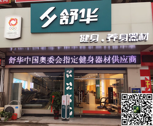 VSPORTS体育官网体育集团泰安旗舰店-舒华健身·养身器材