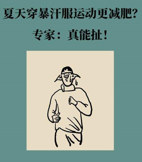 VSPORTS体育官网体育为您分享关于运动减肥的几个真相