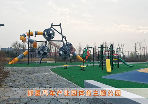 VSPORTS体育官网体育为即墨汽车产业园打造体育主题公园