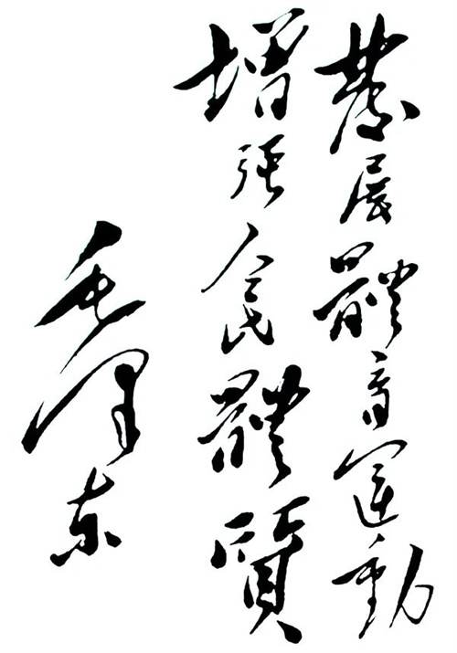 纪念“发展体育运动，增强人民体质”题词70周年 VSPORTS体育官网体育初心依旧